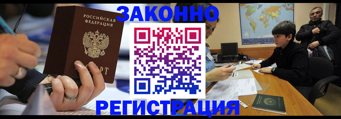 прописка иностранных граждан в Дигоре