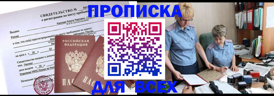 прописка для кредита в Дигоре